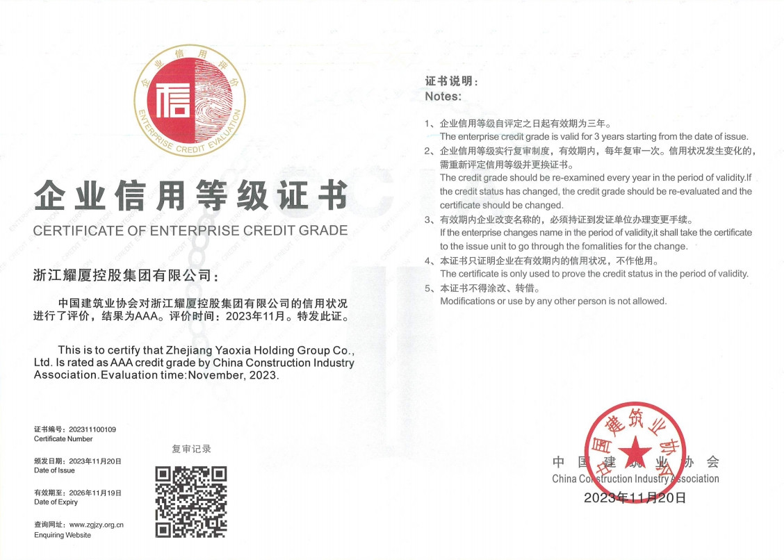 中國建設(shè)行業(yè)協(xié)會(huì).jpg